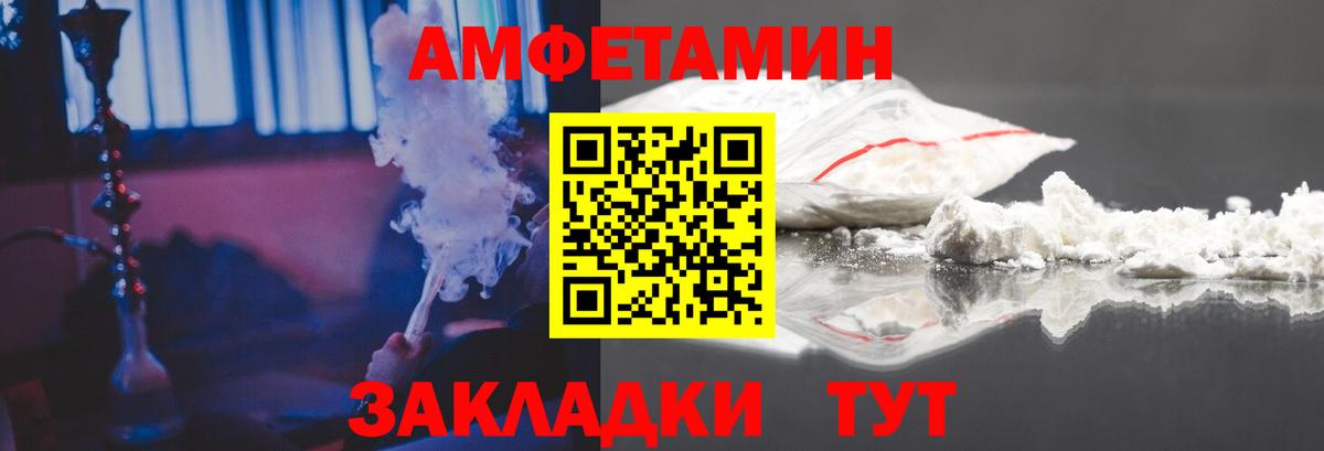 Амфетамин  darknet состав  Кинешма  Амфетамин  АМФ Розовый  Вход с VPN 