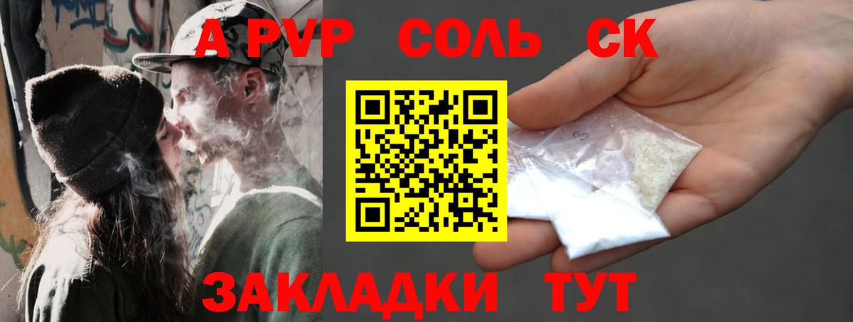 A PVP мука  А ПВП мука  Alfa_PVP СК КРИС  Кинешма 