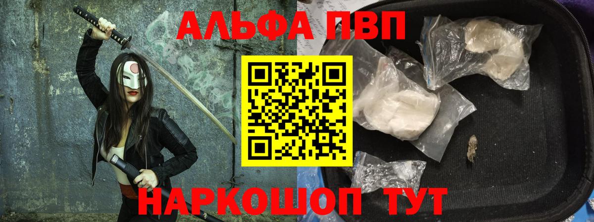 Кинешма  APVP  Вход с VPN  APVP VHQ 