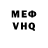 МЕФ VHQ Anthony Messer