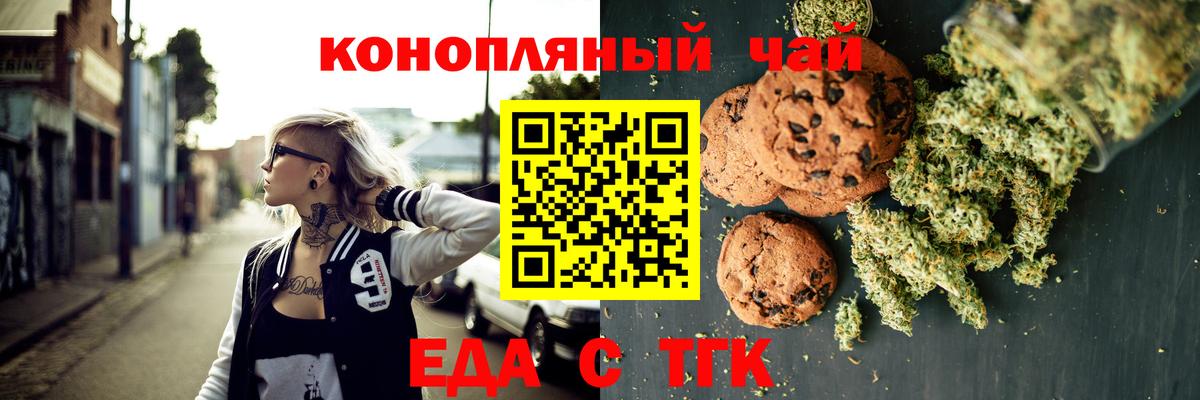 Кинешма  Еда ТГК конопля  Вход с VPN 
