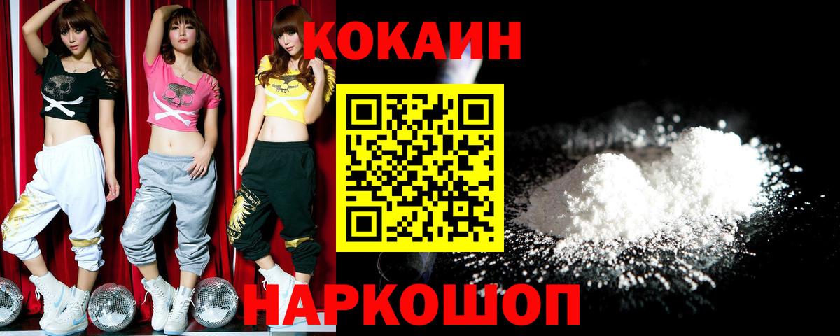 Cocaine Перу Кинешма