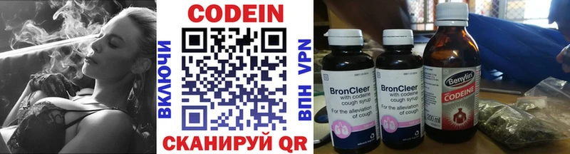 Кодеин напиток Lean (лин)  Кинешма 