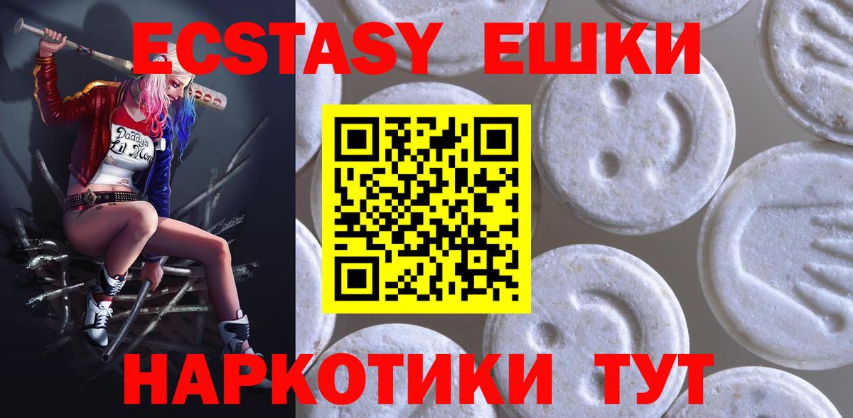 Ecstasy ешки Кинешма