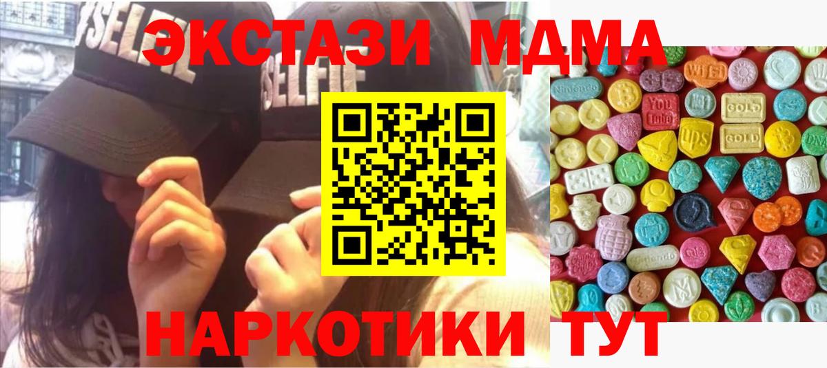 Кинешма  Экстази 250 мг  ЭКСТАЗИ XTC  Вход с VPN 