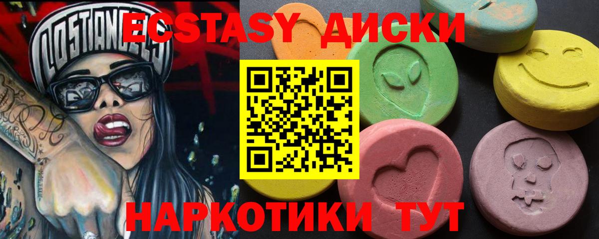 ЭКСТАЗИ TESLA  Кинешма  Ecstasy ешки 