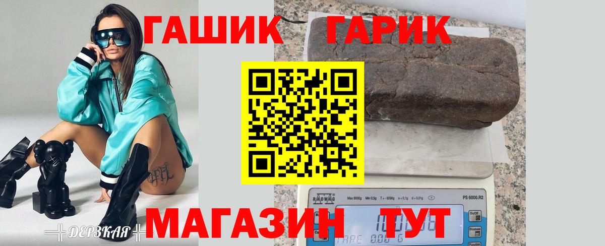 Кинешма  Гашиш  Вход с VPN  ГАШ хэш 