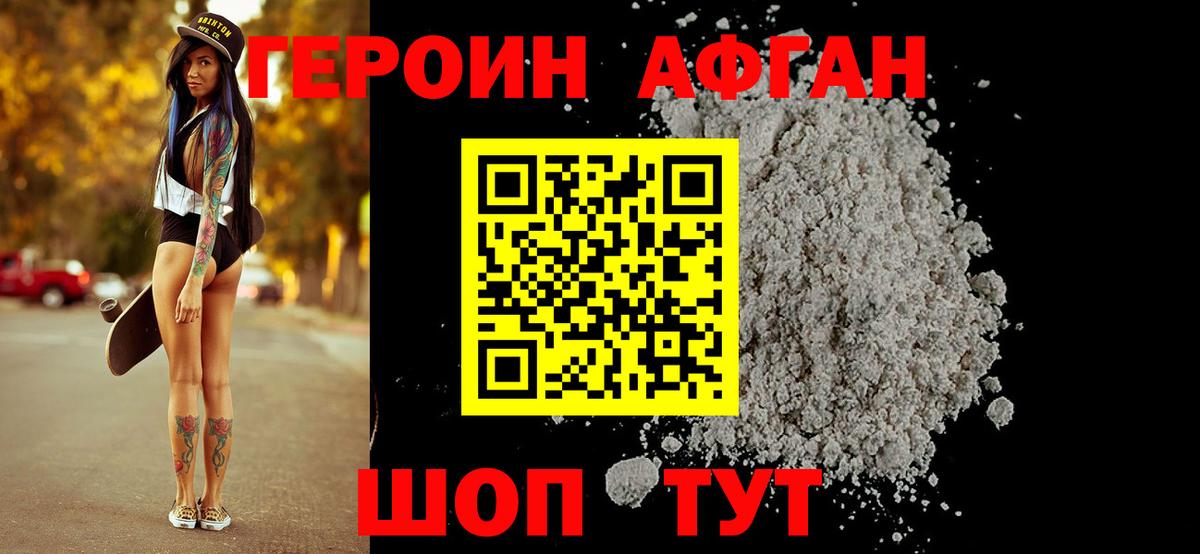ГЕРОИН  Героин VHQ  Вход с VPN  Кинешма 
