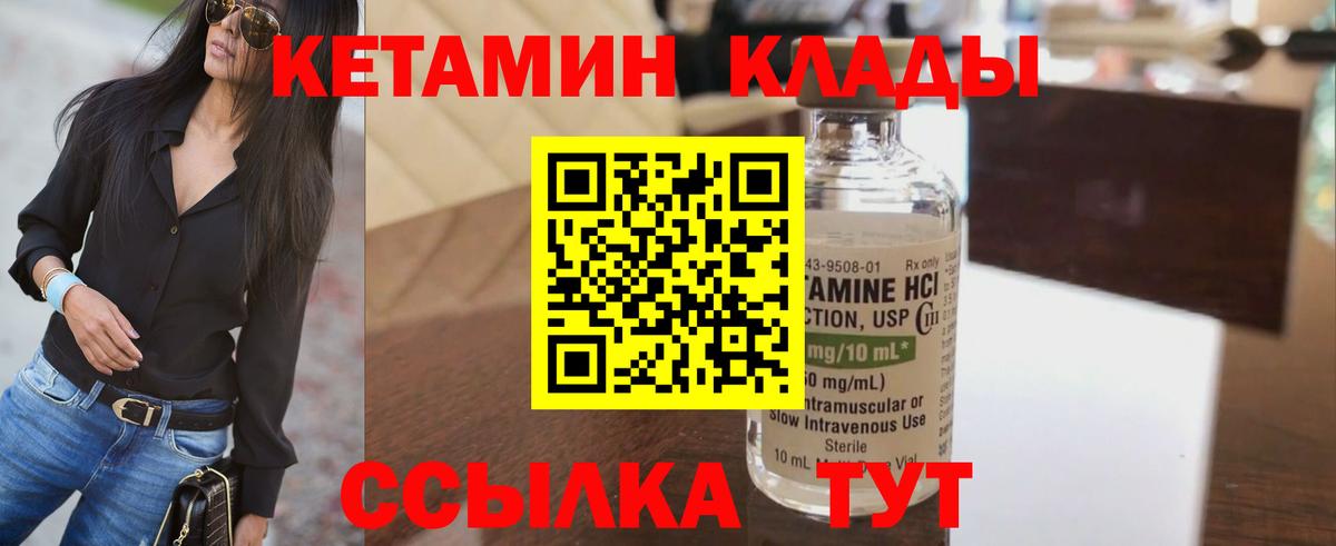 Кетамин ketamine  Кинешма  Кетамин ketamine 