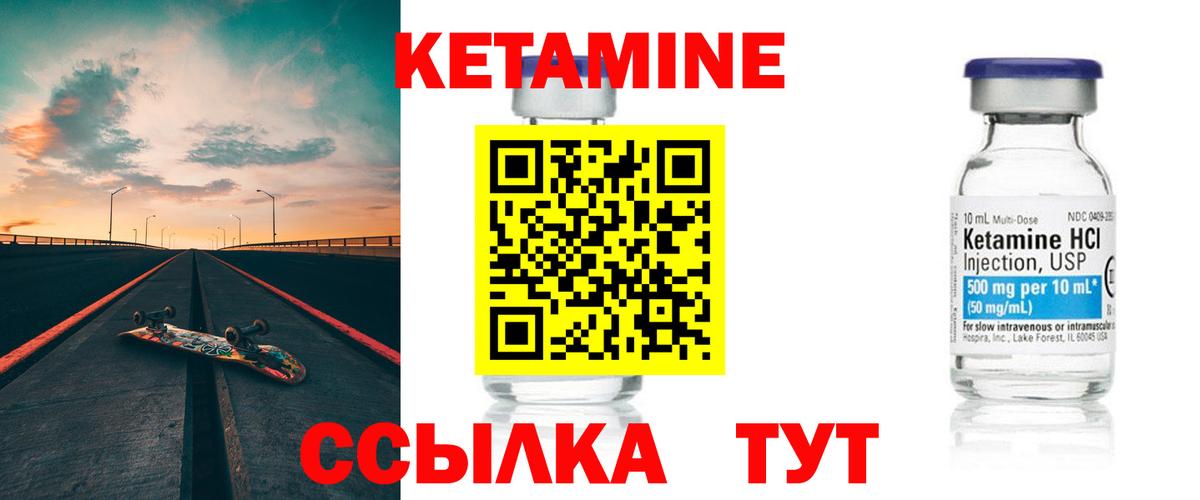Кетамин ketamine  Вход с VPN  Кинешма  Кетамин ketamine 