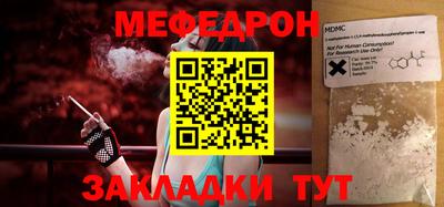 мефедрон VHQ Апшеронск