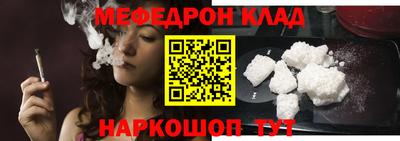 мефедрон VHQ Апшеронск