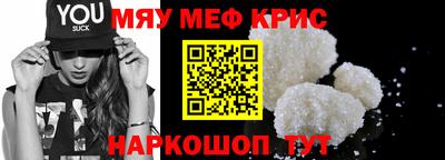 мефедрон VHQ Апшеронск