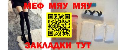 мефедрон VHQ Апшеронск