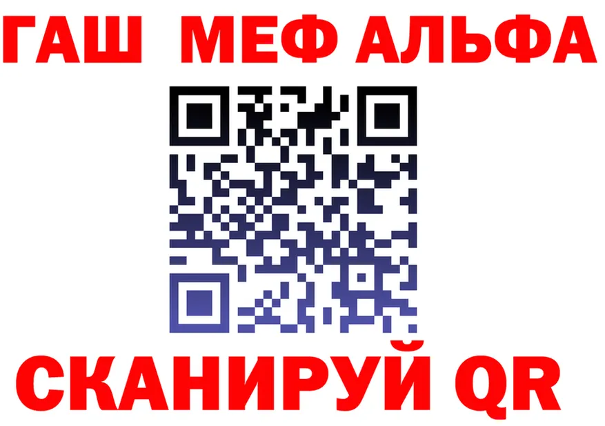 Alfa_PVP кристаллы маркетплейс площадка гидра Кинешма