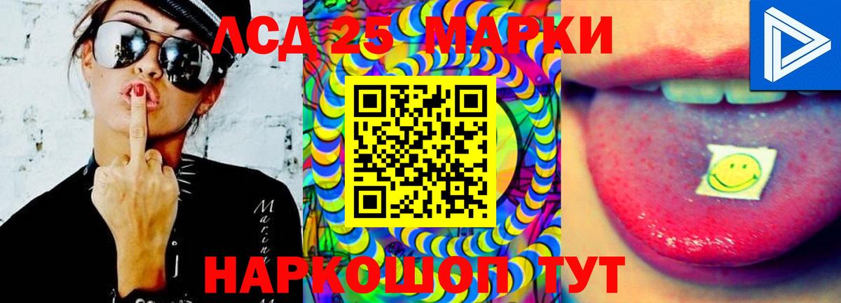 LSD-25 экстази ecstasy Кинешма