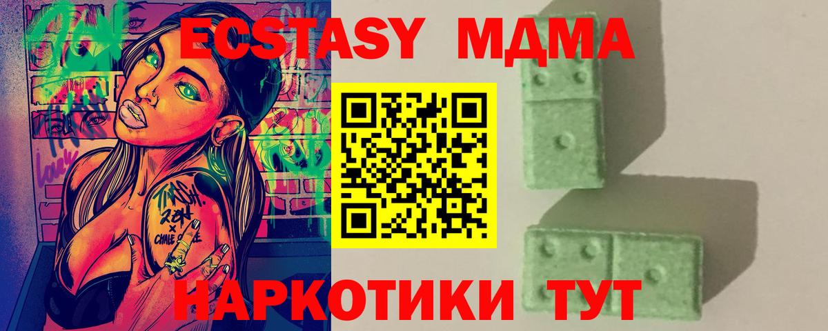 MDMA кристаллы  Вход с VPN  MDMA crystal  Кинешма 