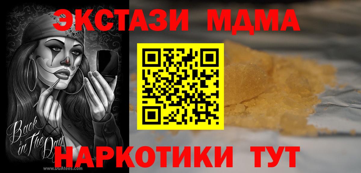 МДМА кристаллы Кинешма