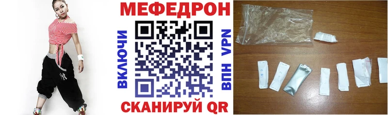 как найти закладки  даркнет клад  Мефедрон кристаллы  Кинешма  MEGA ССЫЛКА 