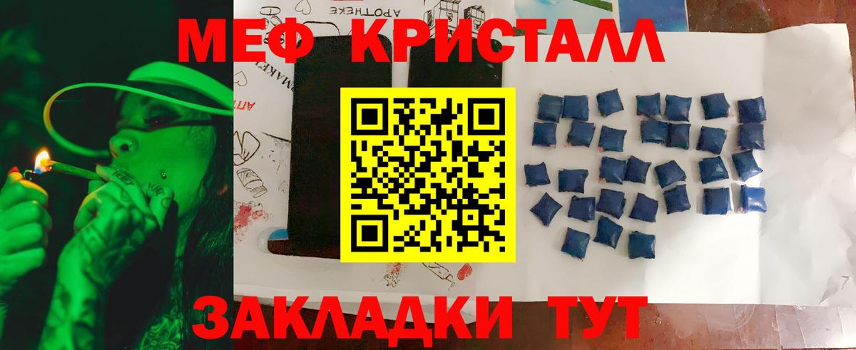 Мефедрон мяу мяу  Вход с VPN  МЕФ mephedrone  Кинешма 