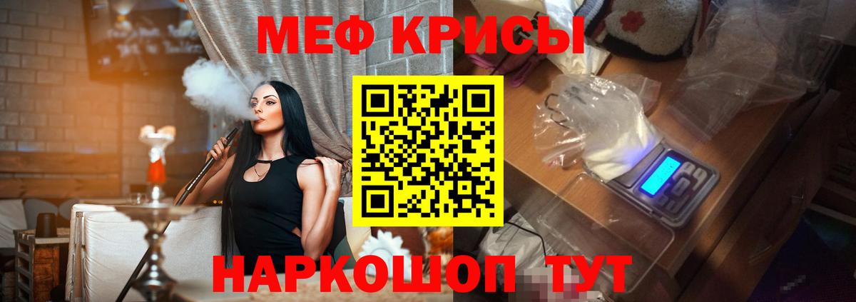 Меф  Мефедрон  Кинешма  МЕФ mephedrone  МЕФ мяу мяу 