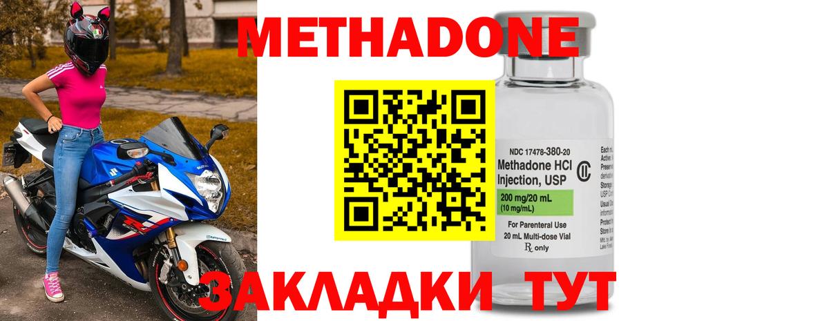 Кинешма  MEGA ссылка  Вход с VPN  МЕТАДОН methadone  МЕТАДОН кристалл 