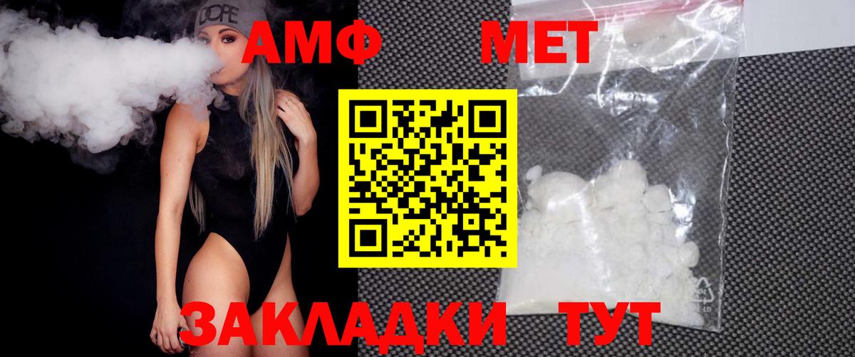 МЕТАМФЕТАМИН Декстрометамфетамин 99.9% Кинешма