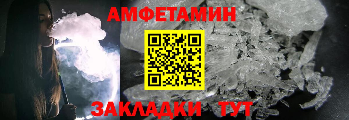 Метамфетамин  Вход с VPN  Кинешма  МЕТАМФЕТАМИН кристалл  МЕТАМФЕТАМИН кристалл 