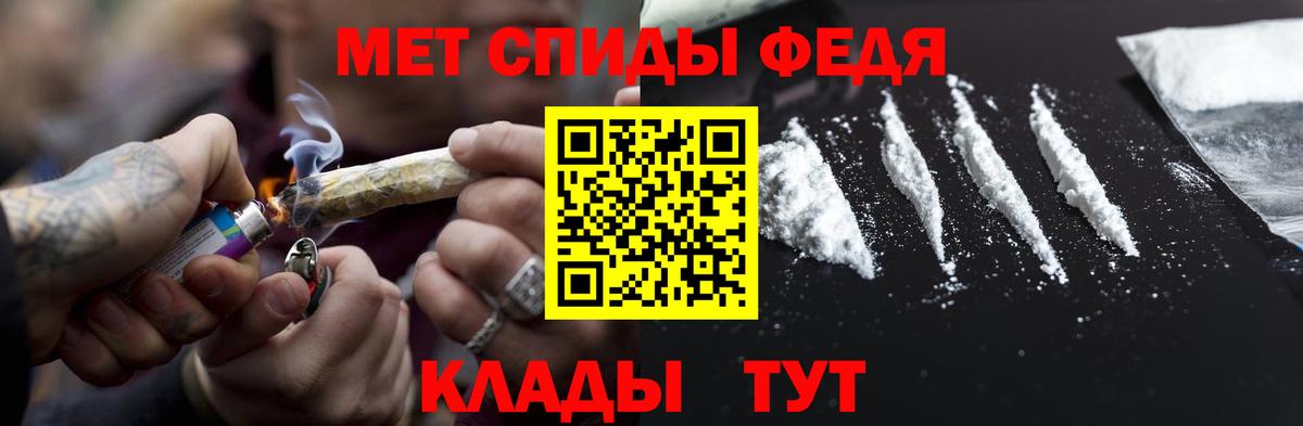Метамфетамин Methamphetamine  Кинешма 