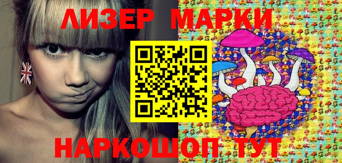 Марки N-bome 1500мкг Кинешма