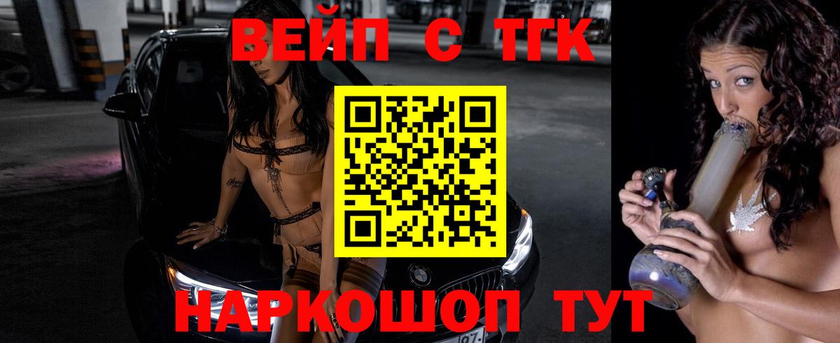 Дистиллят ТГК THC oil Кинешма